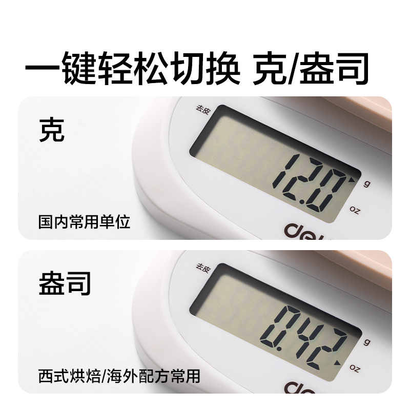 得力TE941充電款廚房秤3Kg/0.1g(咖色)(臺(tái))