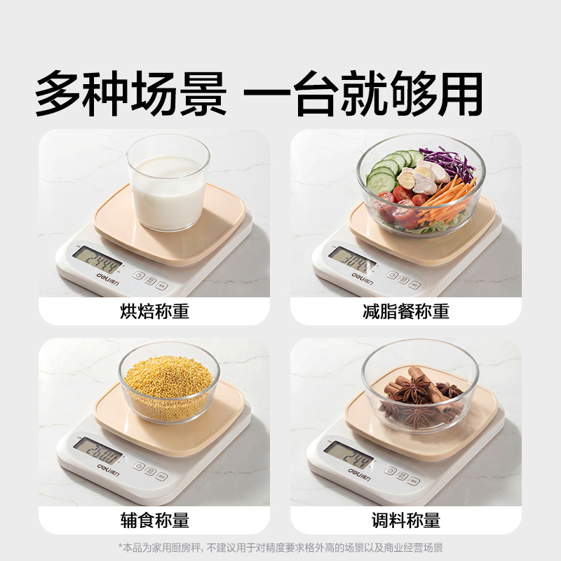 得力TE942電池款廚房秤5Kg/0.1g(黃色)(臺(tái))