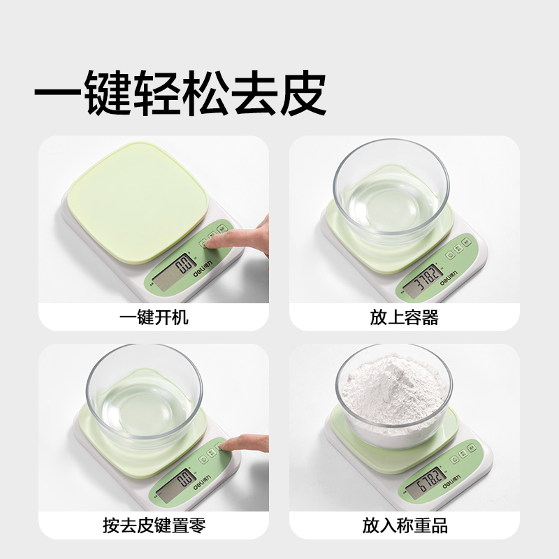 得力TE940電池款廚房秤3Kg/0.1g(咖色)(臺)