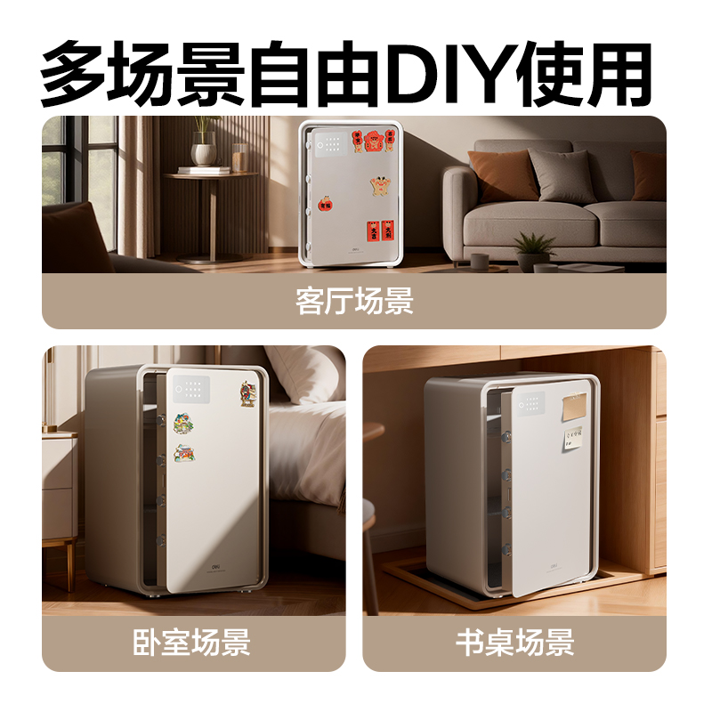 得力AE889電子密碼保管箱H600(黑灰)(臺(tái))