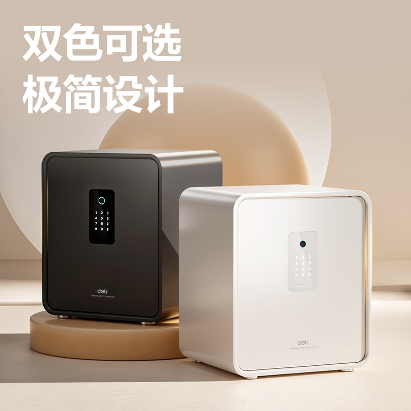 得力AE666-NZ指紋密碼保管箱H450(黑灰)(臺)