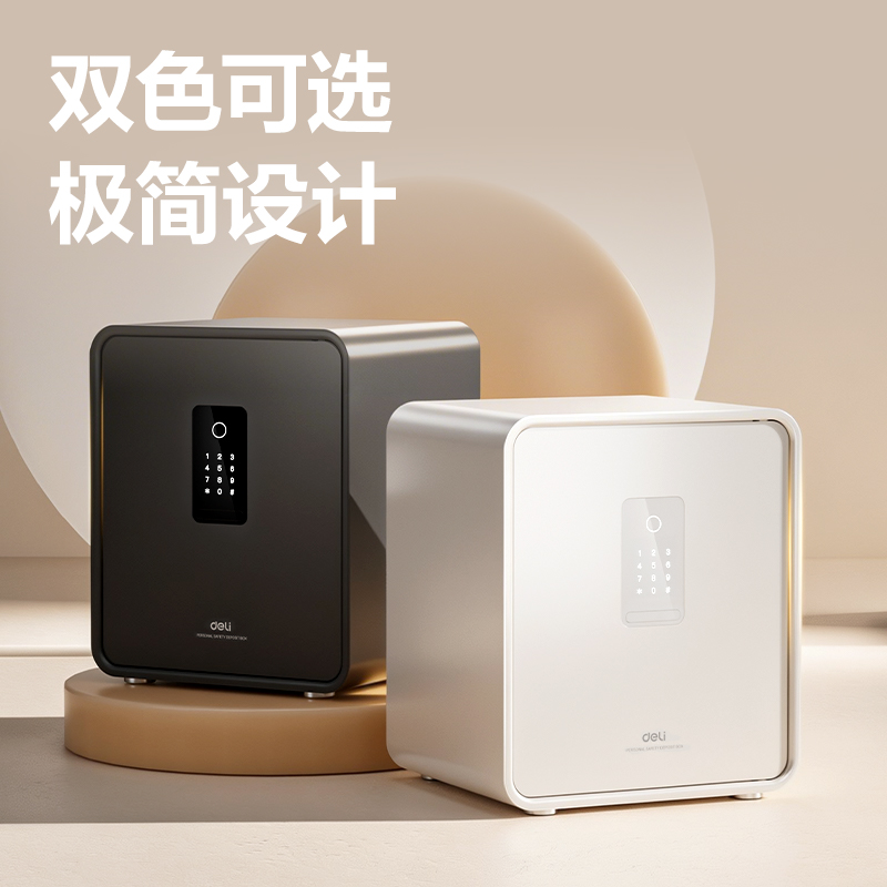 得力AE666-N電子密碼保管箱H450(黑灰)(臺(tái))
