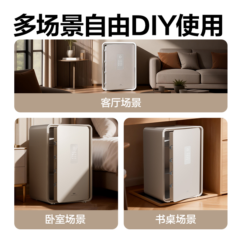 得力AE667電子密碼保管箱H600(黑灰)(臺)