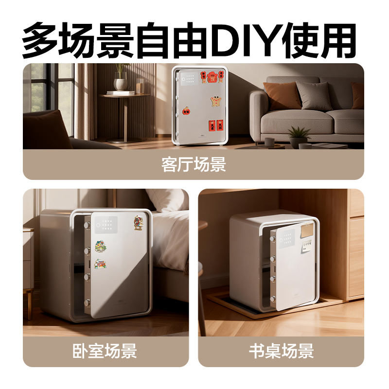 得力AE888-N電子密碼保管箱H450(米白)(臺(tái))