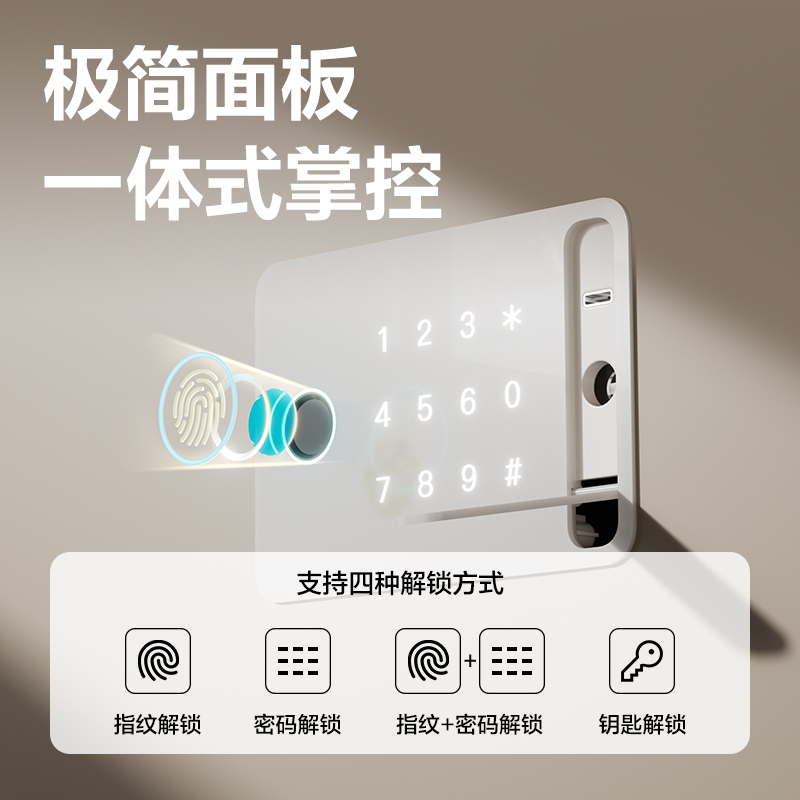 得力AE889-Z指紋密碼保管箱H600(黑灰)(臺(tái))