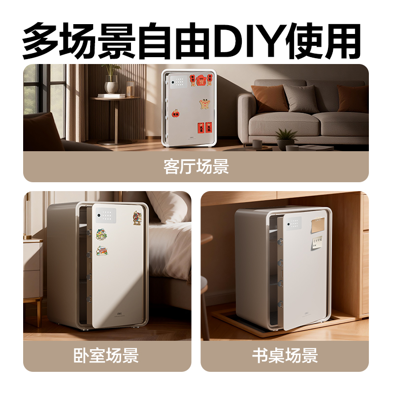 得力AE889-Z指紋密碼保管箱H600(黑灰)(臺(tái))
