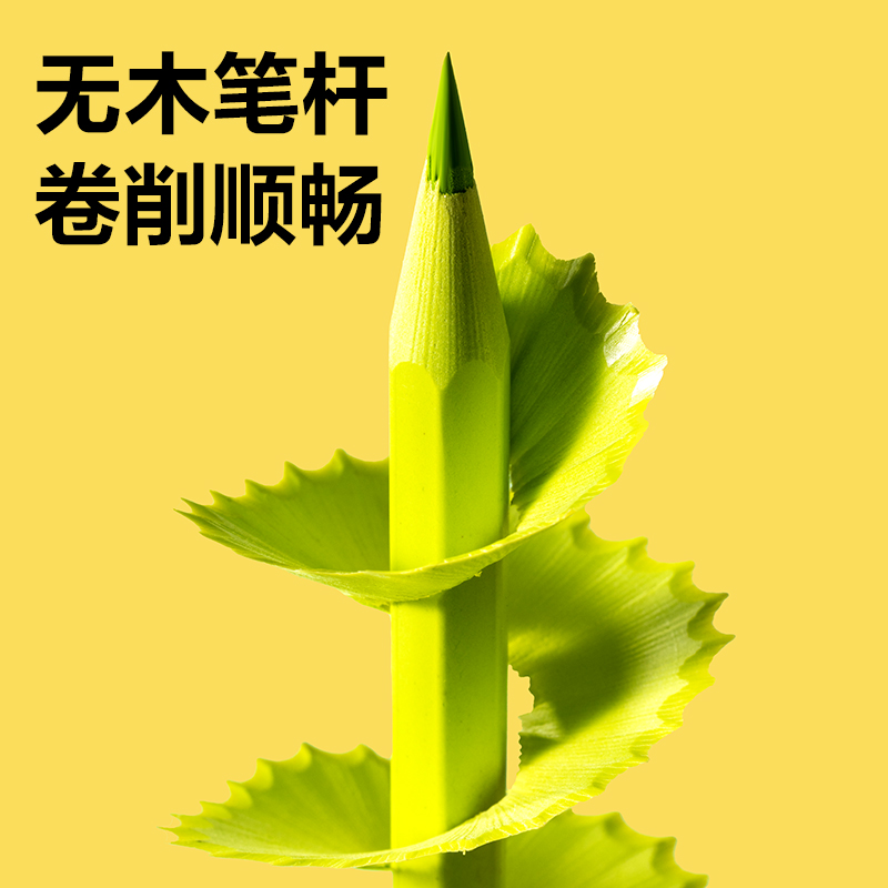 得力HM464-12六角桿無(wú)木可擦彩鉛(混)(12色/筒)