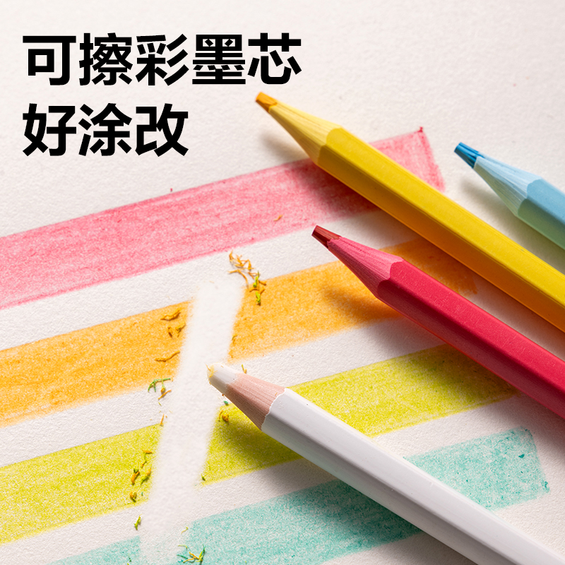 得力HM464-24六角桿無木可擦彩鉛(混)(24色/筒)