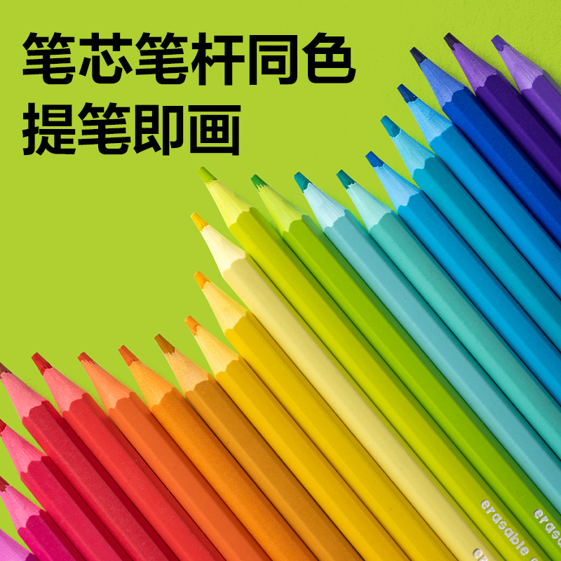 得力HM464-24六角桿無木可擦彩鉛(混)(24色/筒)