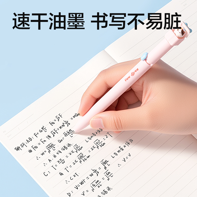 得力SA722-2爪爪聯(lián)萌系列轉動中性筆0.5mm速干子彈頭(2支/盒)