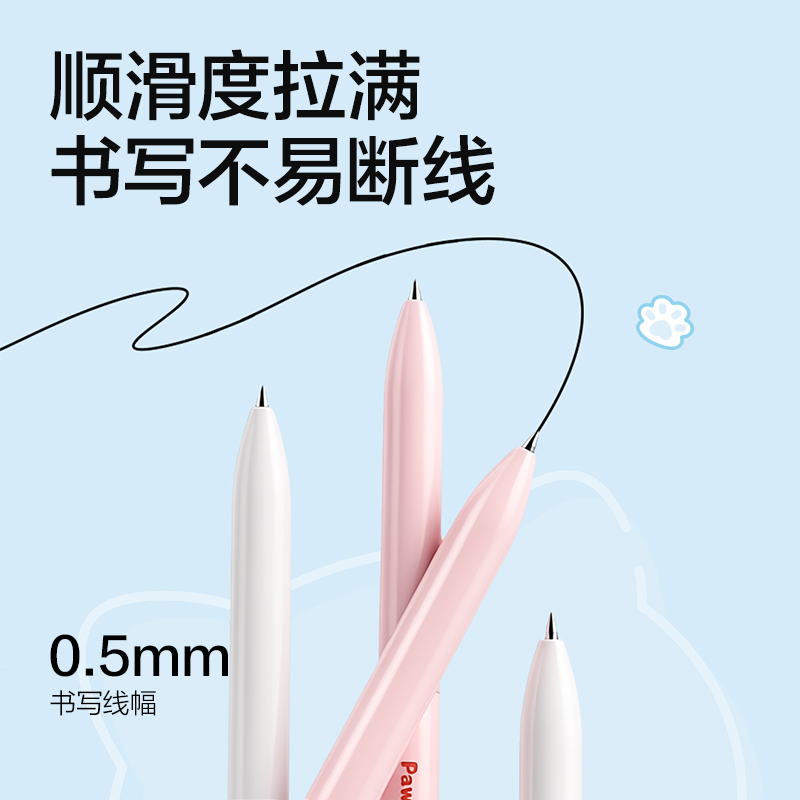 得力SA722-2爪爪聯(lián)萌系列轉動中性筆0.5mm速干子彈頭(2支/盒)