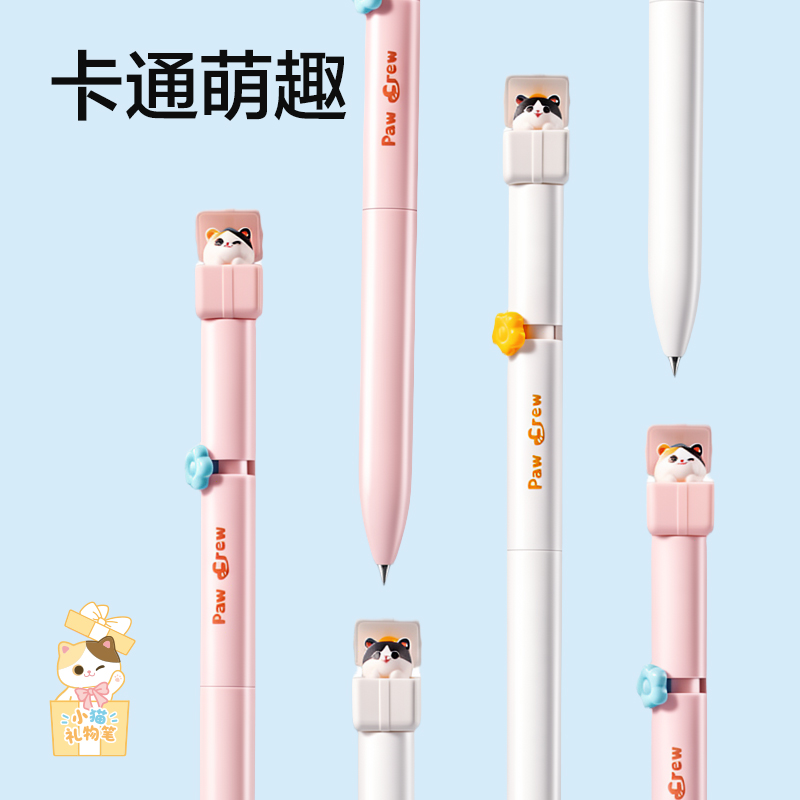得力SA722-2爪爪聯(lián)萌系列轉動中性筆0.5mm速干子彈頭(2支/盒)