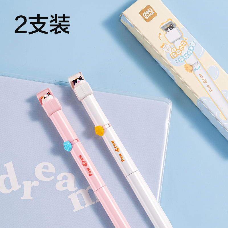 得力SA722-2爪爪聯(lián)萌系列轉動中性筆0.5mm速干子彈頭(2支/盒)