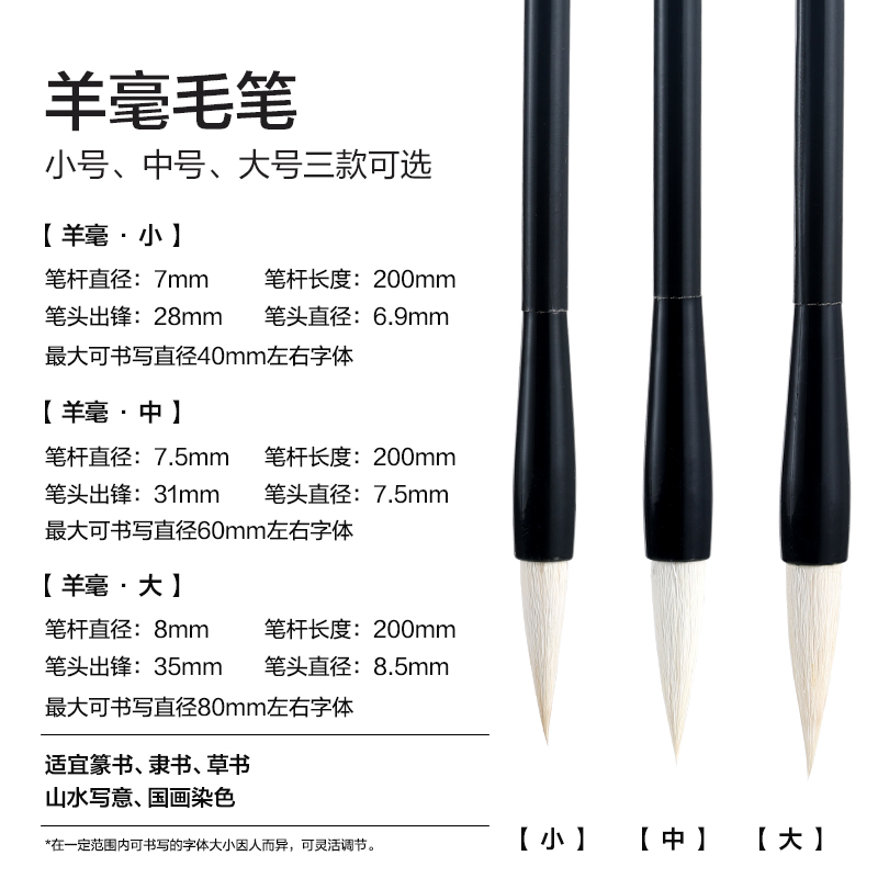 得力HW189-S教材適配學生毛筆羊毫小號(黑)(1支/袋)