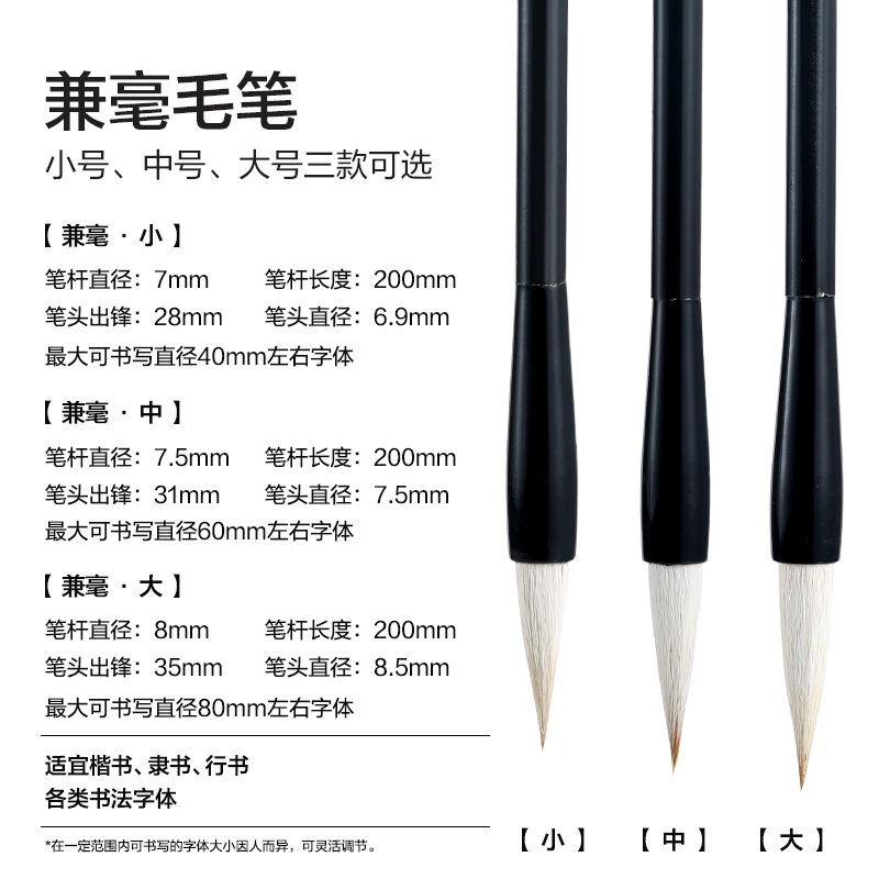 得力HW188-L教材適配學(xué)生毛筆兼毫大號(黑)(1支/袋)