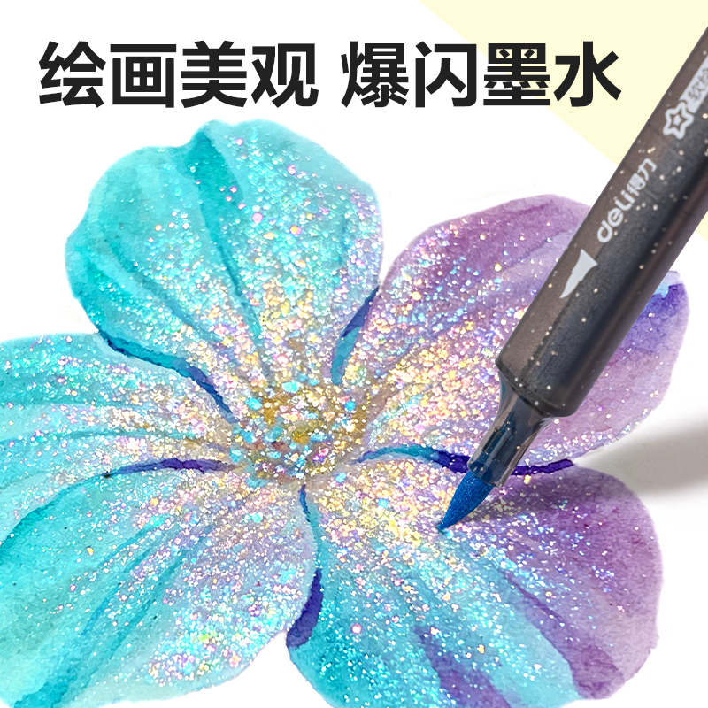 HM296-48_PP盒三角桿軟繪閃光馬克筆(混)(48色/盒)
