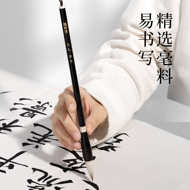 墨青言MY158筑禮兼毫毛筆中號(hào)(混)(支)