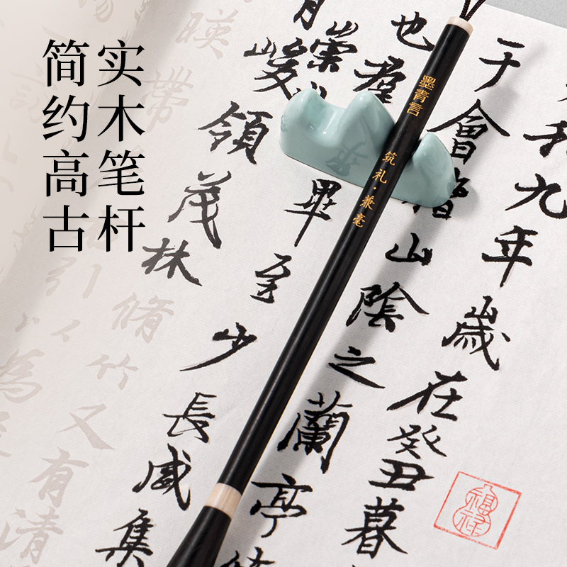 墨青言MY158筑禮兼毫毛筆中號(hào)(混)(支)
