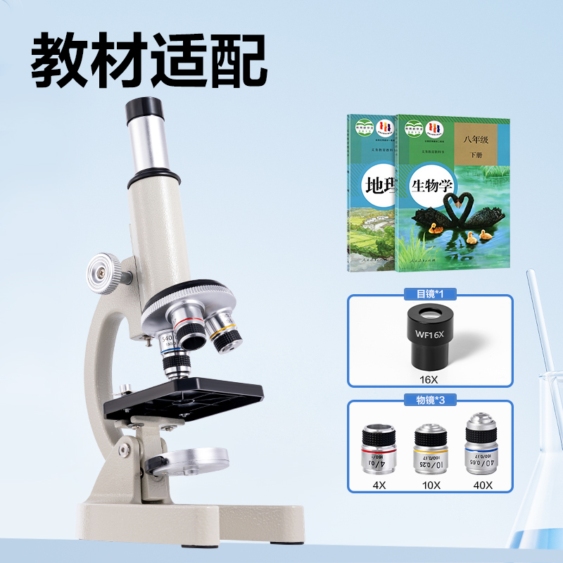 得力YX467學(xué)具顯微鏡入門款(灰色)(臺)