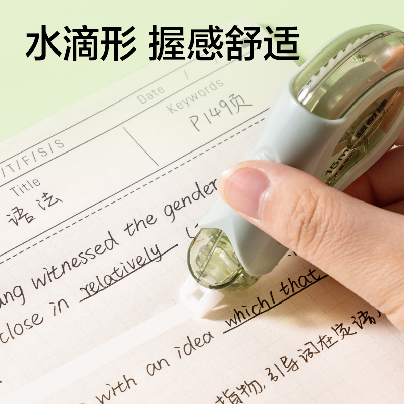 得力VR96A-60修正帶5mm*15m*4個(gè)(混)(套)