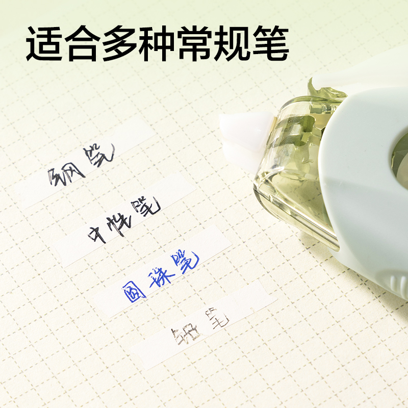 得力VR96A-60修正帶5mm*15m*4個(gè)(混)(套)