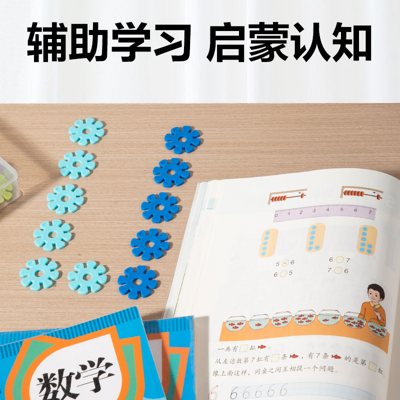 得力YX571學具雪花計數(shù)圓片-10色100片(混)(盒)