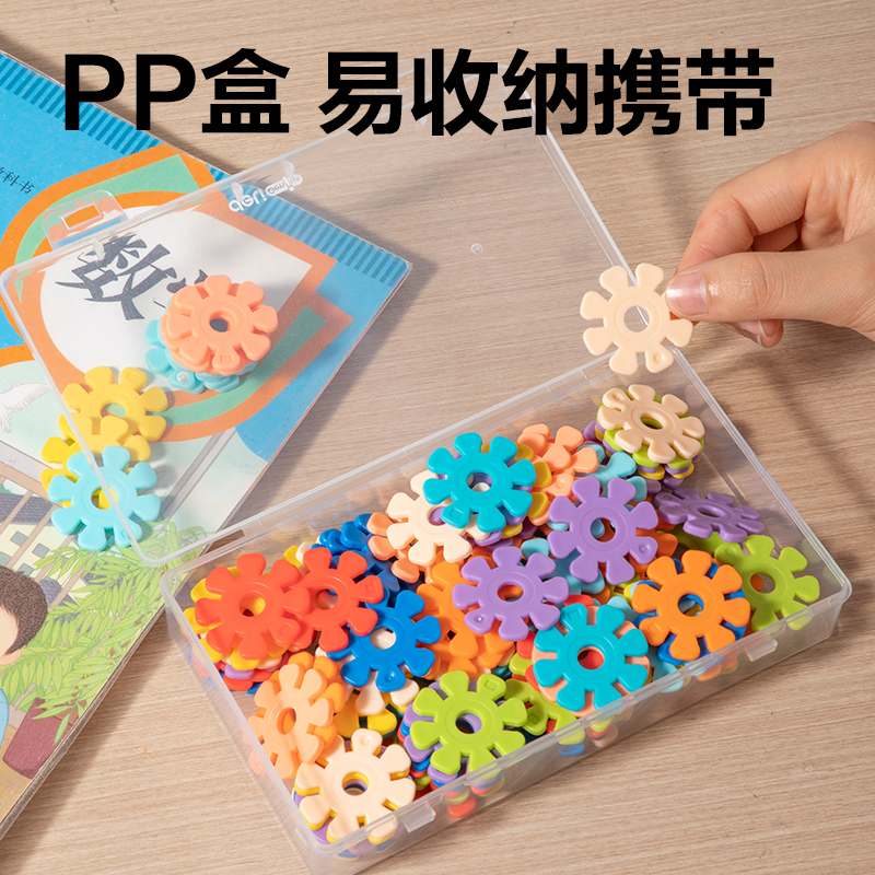得力YX571學具雪花計數(shù)圓片-10色100片(混)(盒)