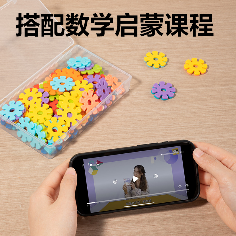 得力YX571學具雪花計數(shù)圓片-10色100片(混)(盒)