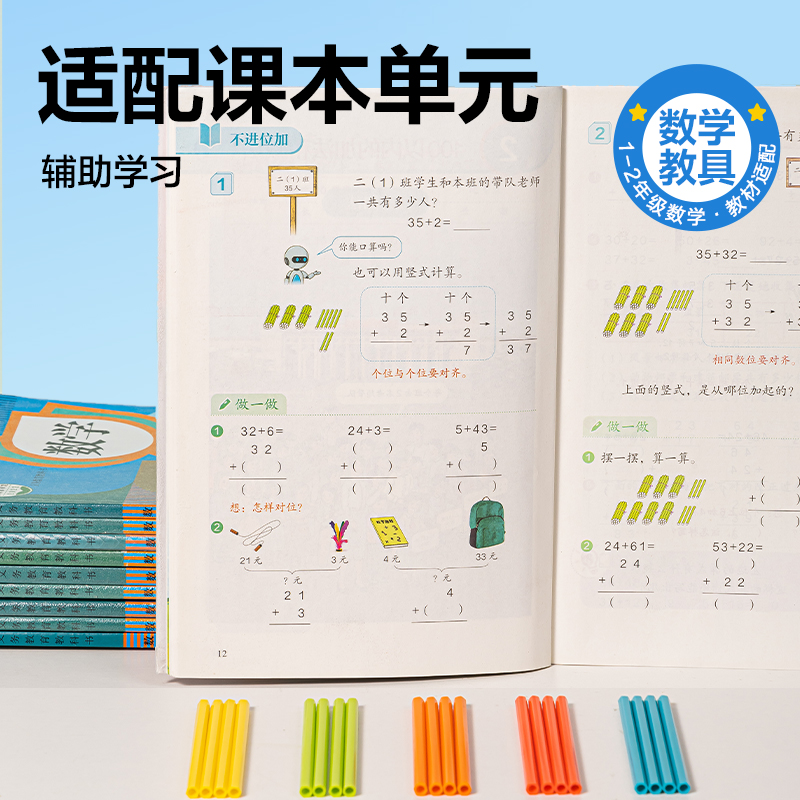 得力YX515A學(xué)具計(jì)數(shù)棒-100根加粗防滾(混)(袋)