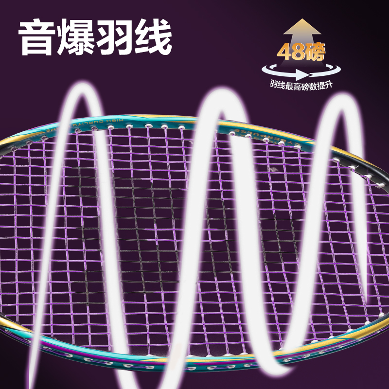 安格耐特FH151碳素復(fù)合羽毛球拍-音爆羽線系列(對拍)(藍色、綠色)(付)