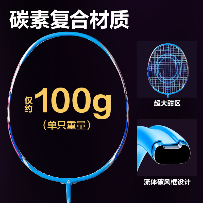 安格耐特FH151碳素復(fù)合羽毛球拍-音爆羽線系列(對拍)(藍色、綠色)(付)