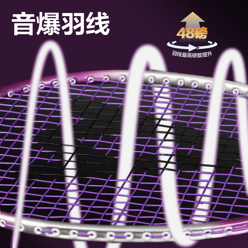 安格耐特FH150碳鋼合金羽毛球拍-音爆羽線系列(對(duì)拍)(藍(lán)色、紫色)(付)