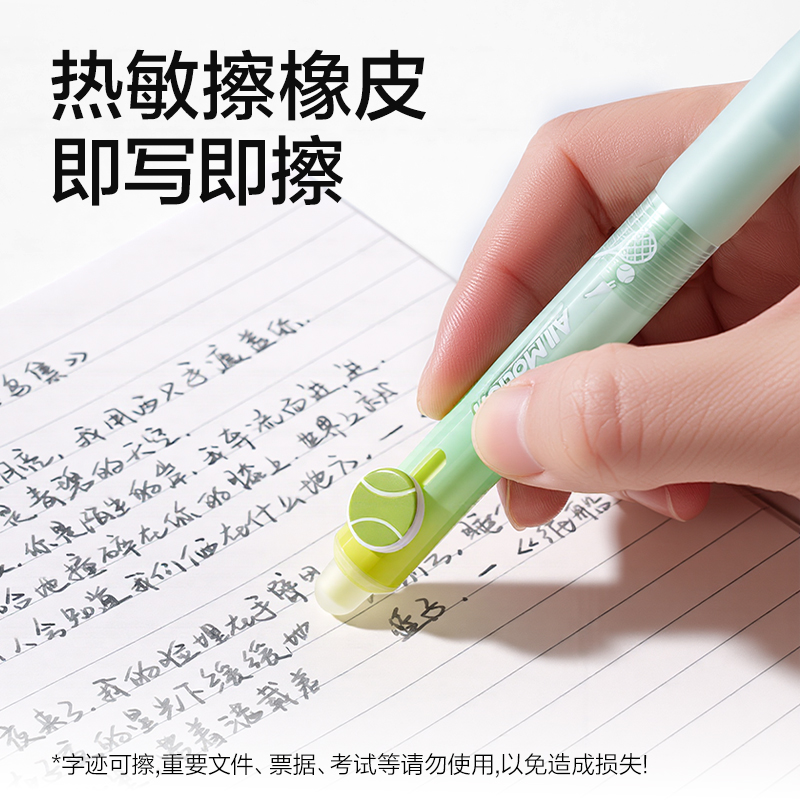 得力RN003運動系列按動可擦中性筆0.5mm子彈頭(黑)(支)