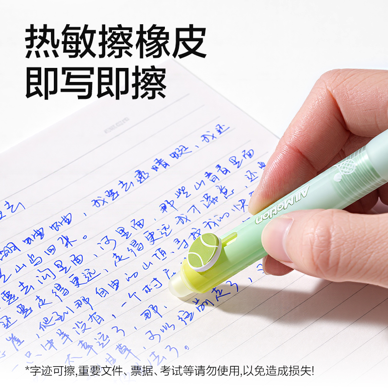 得力RN003運動系列按動可擦中性筆0.5mm子彈頭(晶藍)(支)