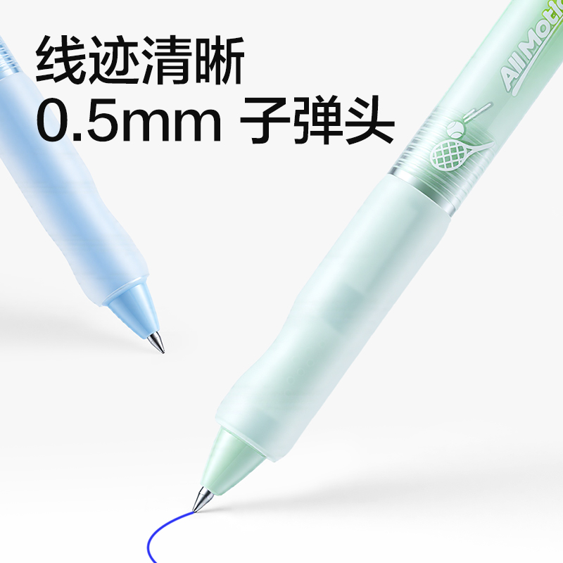 得力RN003運動系列按動可擦中性筆0.5mm子彈頭(晶藍)(支)