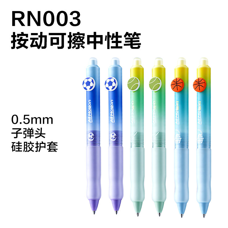 得力RN004運動系列按動可擦中性筆展架套裝(黑)(96支/架)