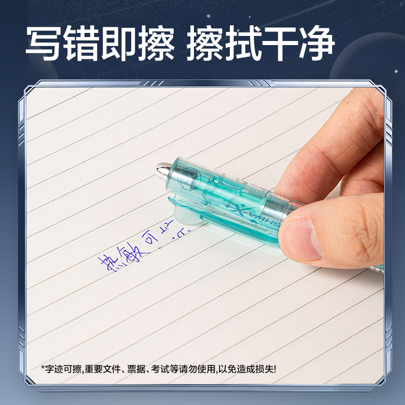 得力HT012跨越星紀元行星無跡按動可擦中性筆0.5mm子彈頭(晶藍)(支)