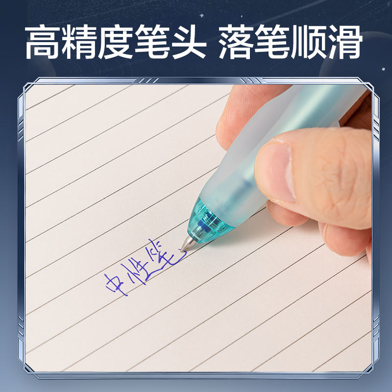 得力HT012跨越星紀元行星無跡按動可擦中性筆0.5mm子彈頭(晶藍)(支)