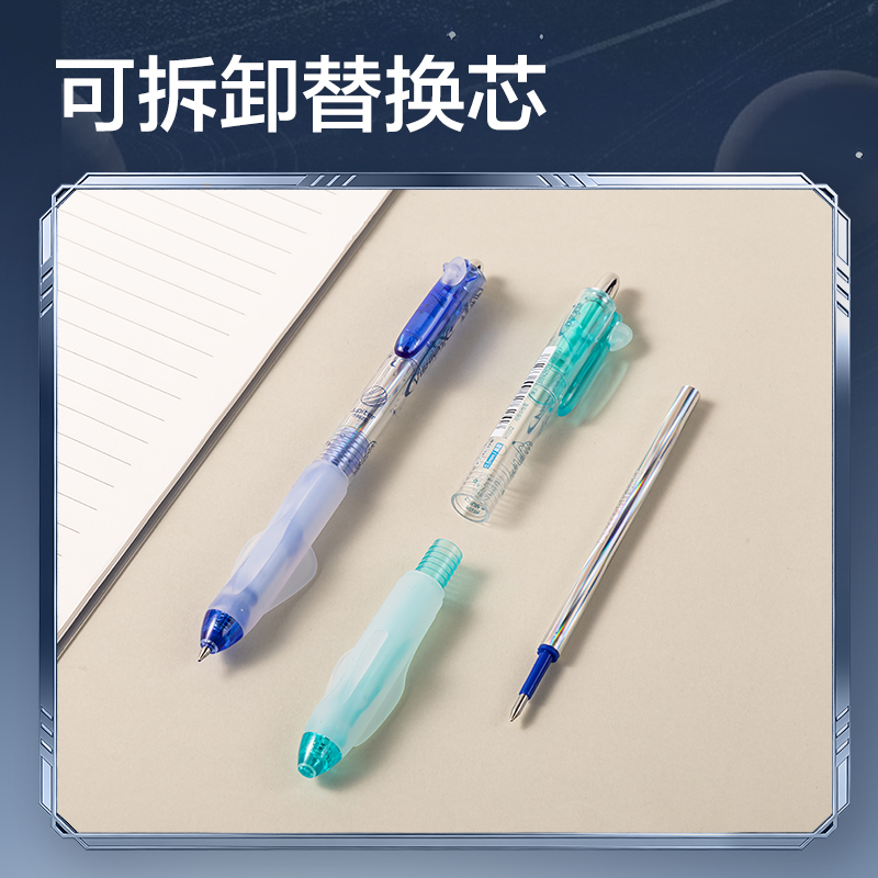 得力HT012跨越星紀元行星無跡按動可擦中性筆0.5mm子彈頭(晶藍)(支)