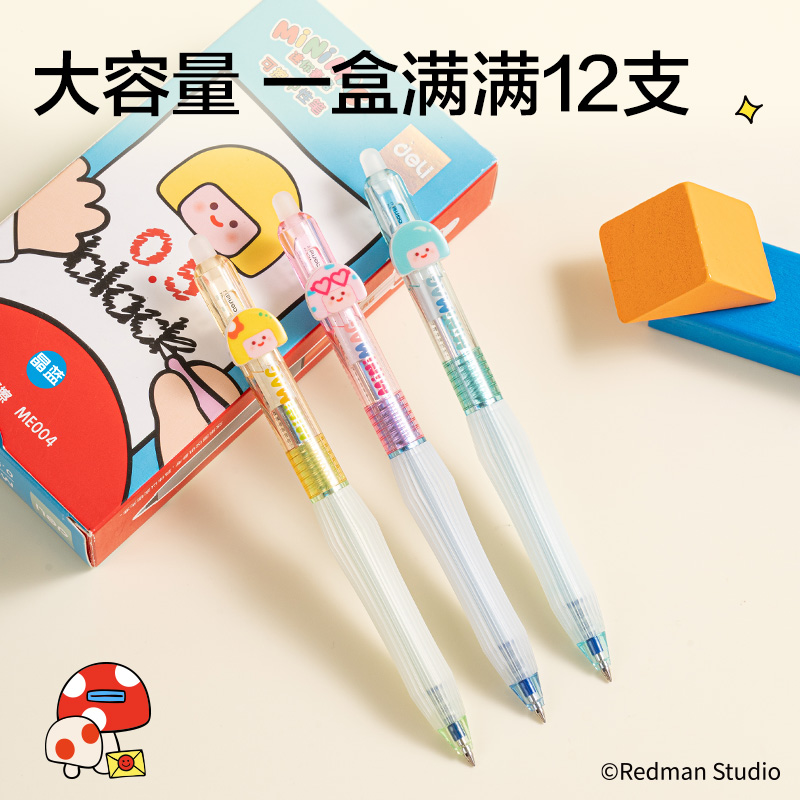 得力ME004迷你麥格系列按動(dòng)可擦中性筆0.5mm子彈頭(晶藍(lán))(支)