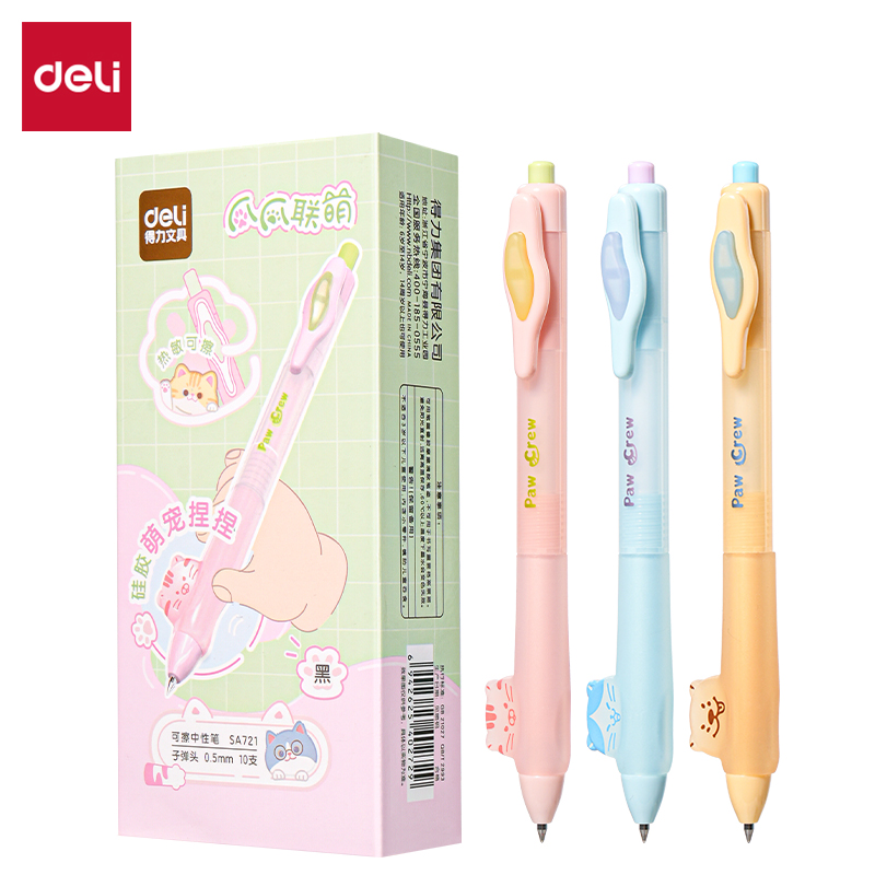 得力SA721爪爪聯(lián)萌系列按動可擦中性筆0.5mm子彈頭(黑)(支)