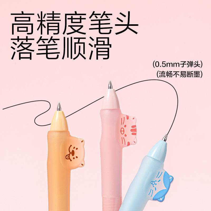 得力SA721爪爪聯(lián)萌系列按動可擦中性筆0.5mm子彈頭(黑)(支)