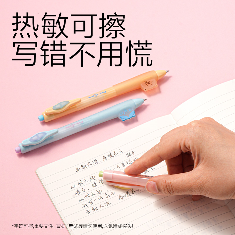 得力SA721爪爪聯(lián)萌系列按動可擦中性筆0.5mm子彈頭(黑)(支)