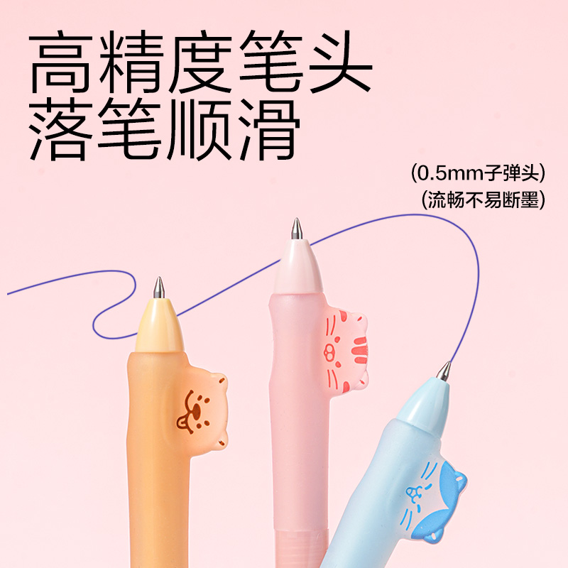 得力SA721爪爪聯(lián)萌系列按動(dòng)可擦中性筆0.5mm子彈頭(晶藍(lán))(支)