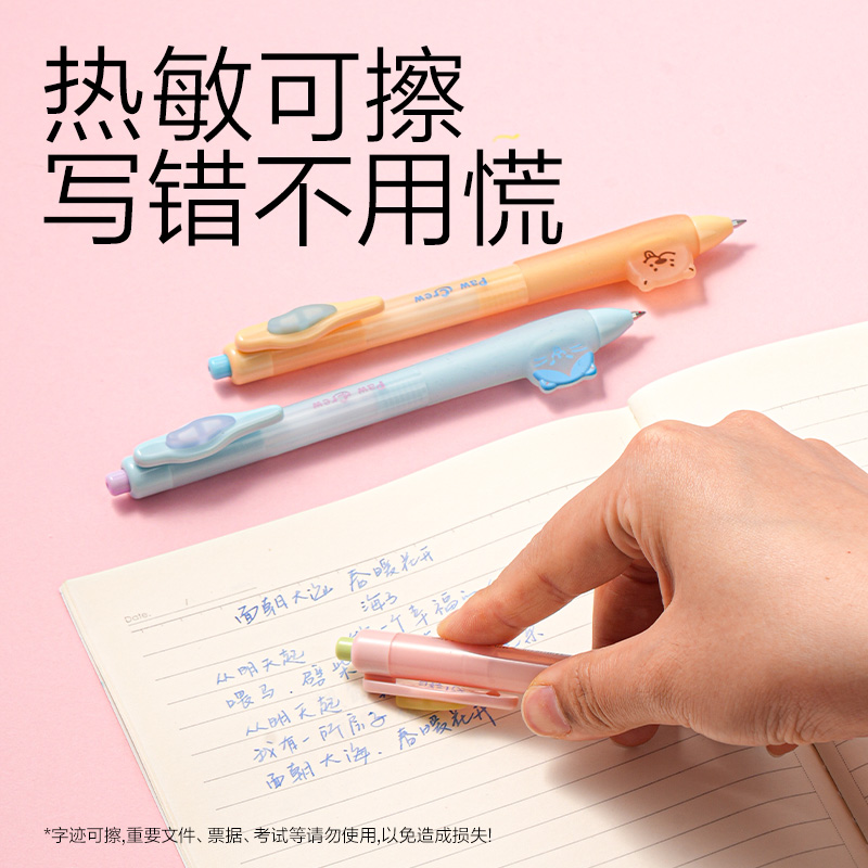 得力SA721爪爪聯(lián)萌系列按動(dòng)可擦中性筆0.5mm子彈頭(晶藍(lán))(支)