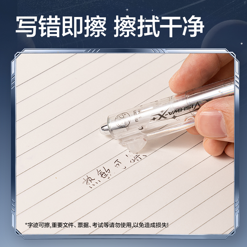 得力HT012跨越星紀(jì)元行星無跡按動可擦中性筆0.5mm子彈頭(黑)(支)