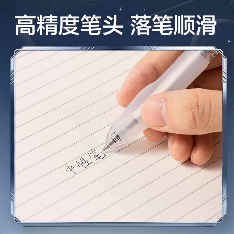 得力HT012跨越星紀(jì)元行星無跡按動可擦中性筆0.5mm子彈頭(黑)(支)