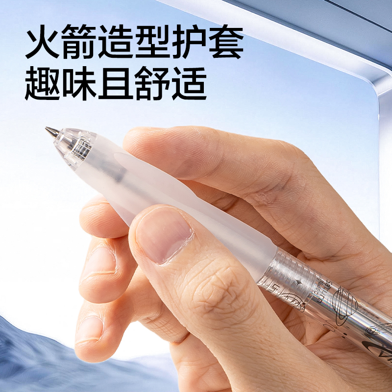 得力HT012跨越星紀(jì)元行星無跡按動可擦中性筆0.5mm子彈頭(黑)(支)