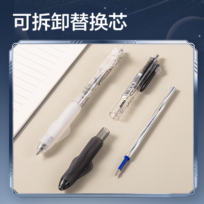 得力HT012跨越星紀(jì)元行星無跡按動可擦中性筆0.5mm子彈頭(黑)(支)