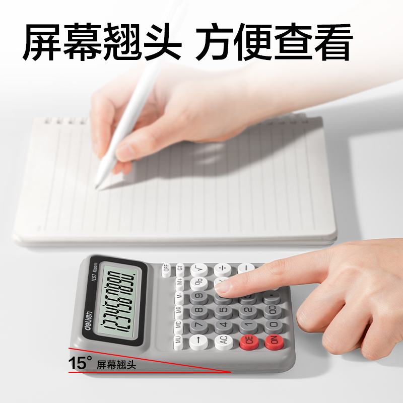 得力TE67人教版桌面計(jì)算器(灰色)(臺)